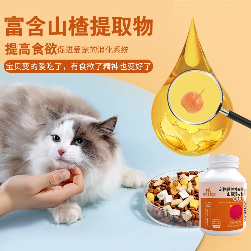 Dietary Supplement for Regulating Spleen and Stomach, Hawthorn Chicken Inner Gold