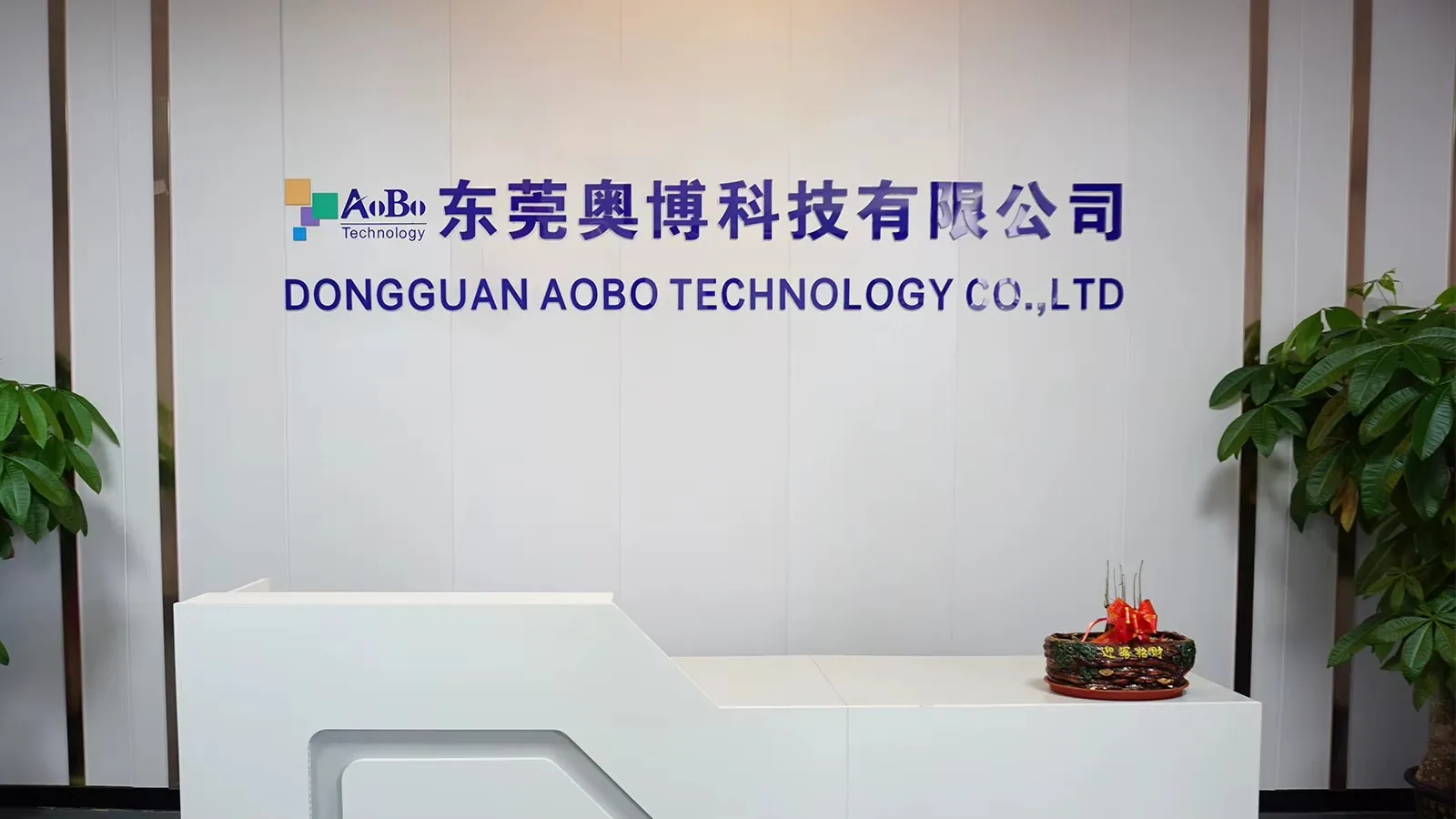 Dongguan Aobo Technology Co., Ltd.