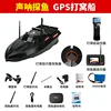 Js90 noir 12V GPS 100 points, 60000mAh, détecteur de poissons EU P1