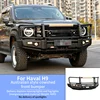สำหรับ Haval 95 - คานกันชน [วัสดุเหล็กพิเศษ]