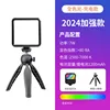 Colorful Rechargeable Tripod