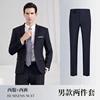 Men's navy suit+navy pants