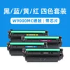 [Four-Color Set] Toner Cartridge - With Chip