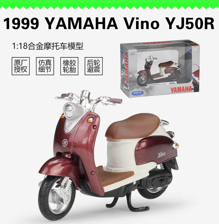 YAMAHA Vino 1/6 模型 甲高く