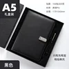 A5 Black Loose-leaf Pen Gift Box
