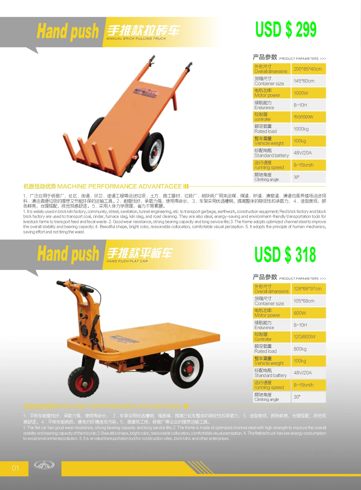 Small dump truck hand ash truck hand cart battery power electric transfer cart small hand push sand filling machine