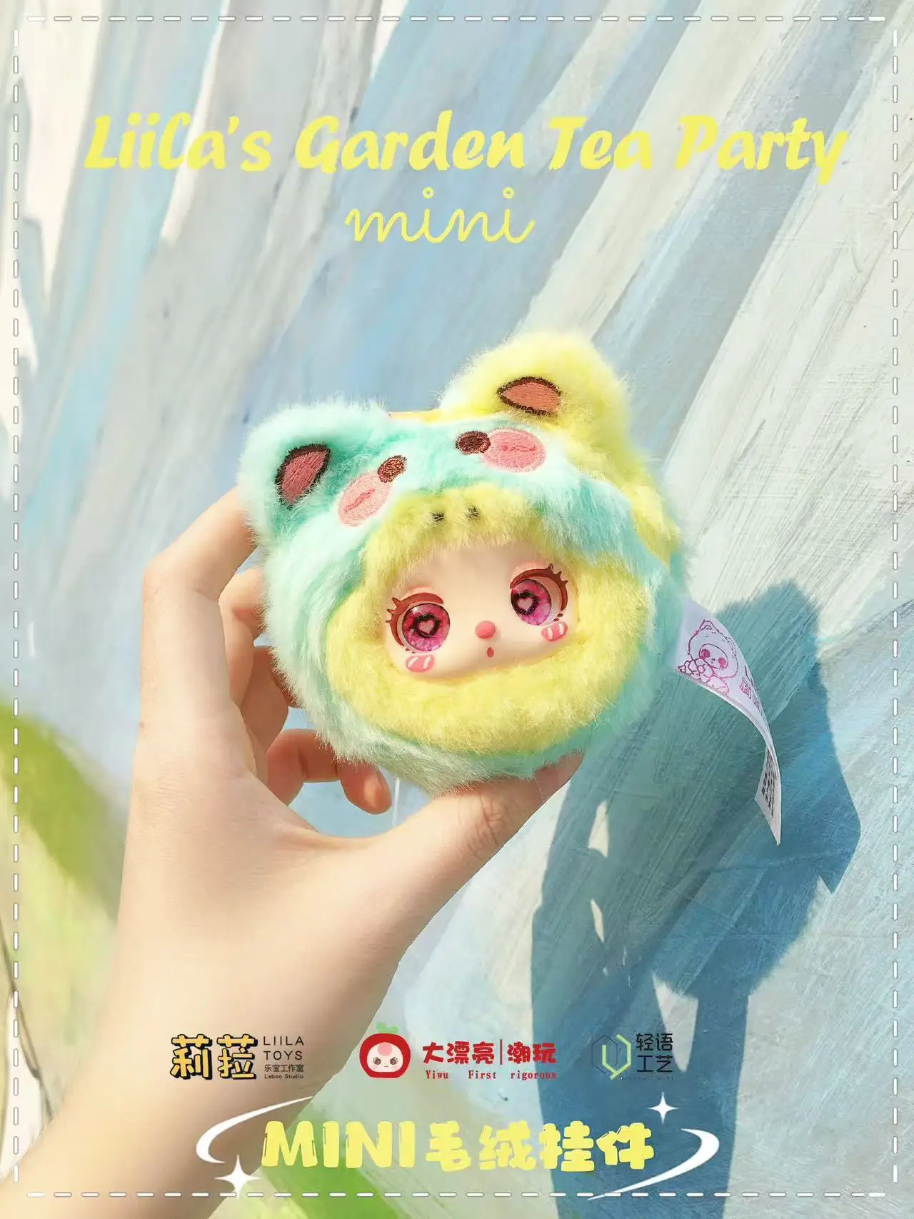 Liila’s Garden Tea Party MINI ぬいぐるみ LIILA Garden Tea Party Mini Plush Series Blind Box