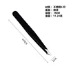 1mm black flat blade