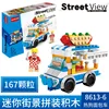 Hot dog cart 8613-6