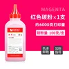 6000 pages, red toner (100g)