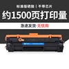 1500-page standard toner cartridge (no chip)