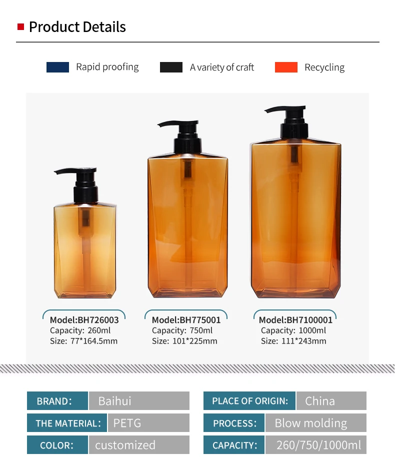 Brown Color 260ml 750ml 1000ml Luxury PETG Shower Gel Shampoo Lotion Pump Bottles