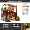 Time travel coffee house-chinese-tools6