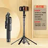 A18 Black Multi-functional Remote Control Version 1.8m