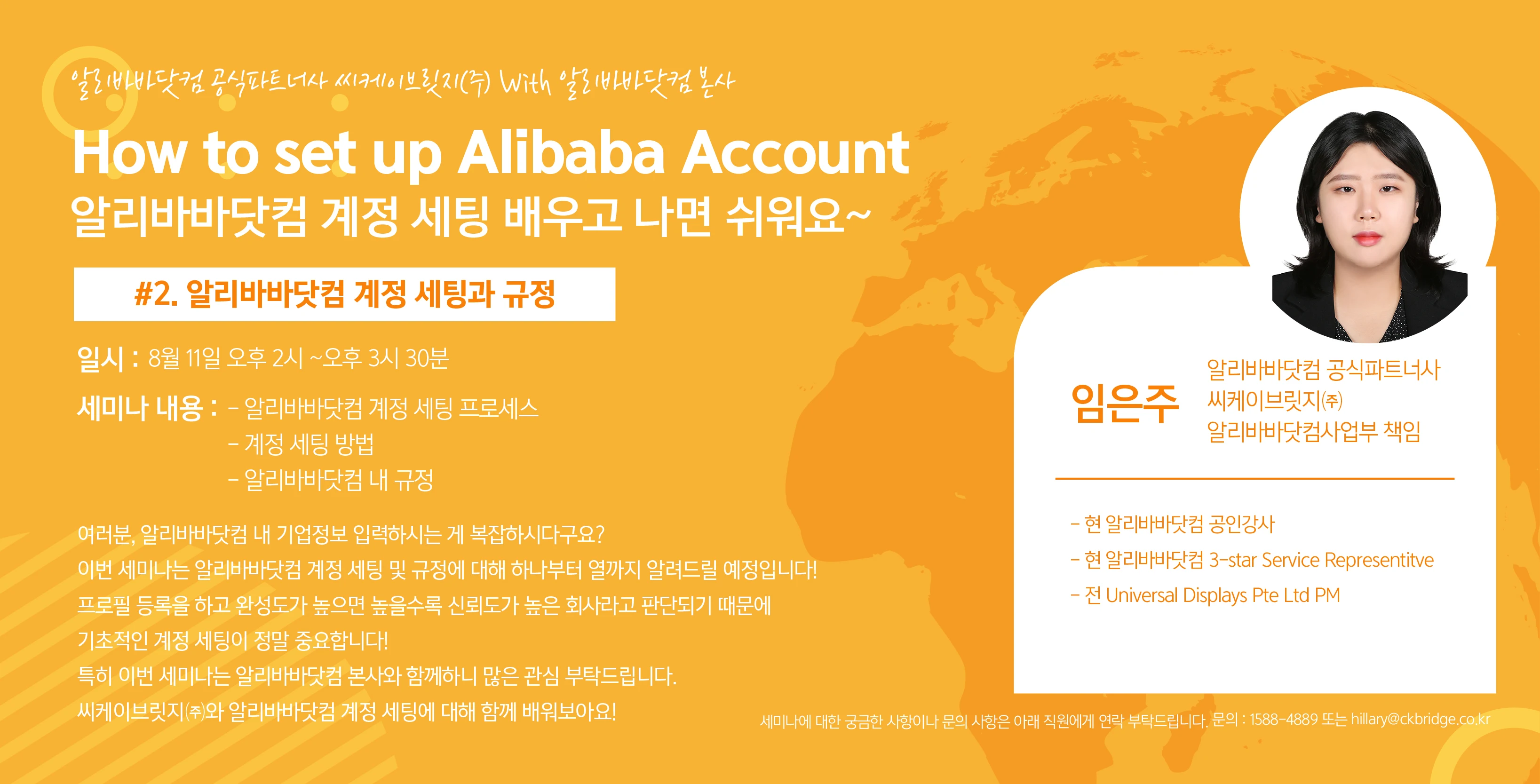 How to set up Alibaba Account