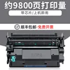 9800-page high-capacity toner cartridge [with chip]