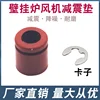 Fan vibration damping pad clips [complete set]