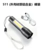 Bare hanging rope mini light aluminum alloy