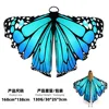 Ice Blue Gradient Butterfly Cape