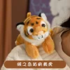 Velvet path station shoulder yellow tiger