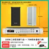 180W amplifier, 70W speaker columns x2