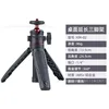 Desktop extension tripod