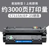 Cartouche de toner facile à recharger de 3 000 pages