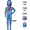 Avatar 3 Women's J Style (Including Headgear)