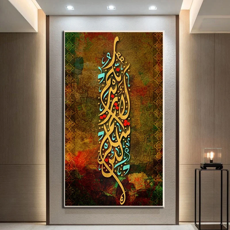 Nordic Ideas 3 Tableaux Calligraphie Arabe Islamique Affiche 50x70