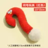 Crinkly Paper Question Mark Toy (Red)