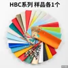 hbcSeries muestras1A (N.º 50A)