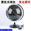 Black Celestial Globe