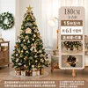 180cm Gold Champagne with Tree Skirt (without gift box)