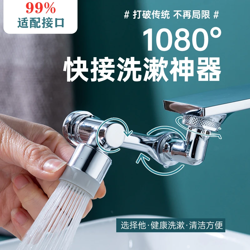 Household Items Robotic Arm Faucet Universal 360 Water Tap 720 Multifunction Head Faucet 1080 Swivel  Splash Faucet Adaptor