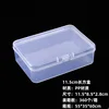 Boîte rectangulaire de 11,5 cm (11,5*8,5*2,8 cm)