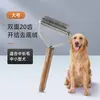 Couteau à nouer avec manche en bois, double tête, grand - 40 dents