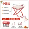 [Amélioré et épaissi – Capacité portante 300 catties] Rouge de Chine