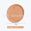 Vernis rond en bois de pin, 20*20cm