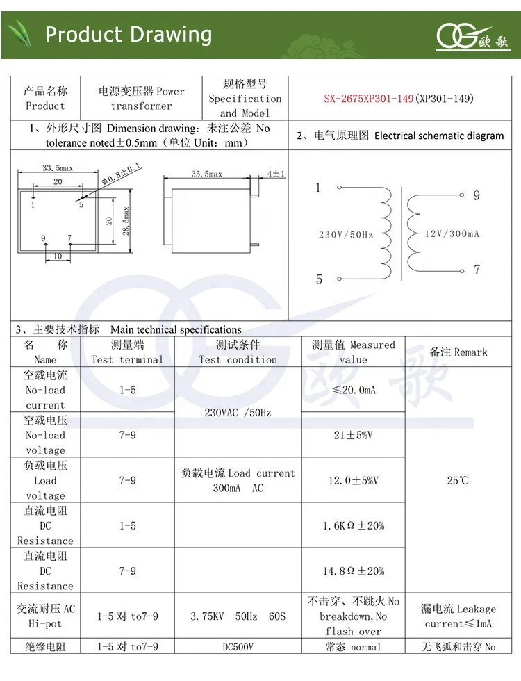 Audio PCB Mount Encapsulated Transformer With Black Epoxy Pin 5+5 Low Frequency Transformer