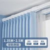 1.35~2.5m Double Track Side Mount