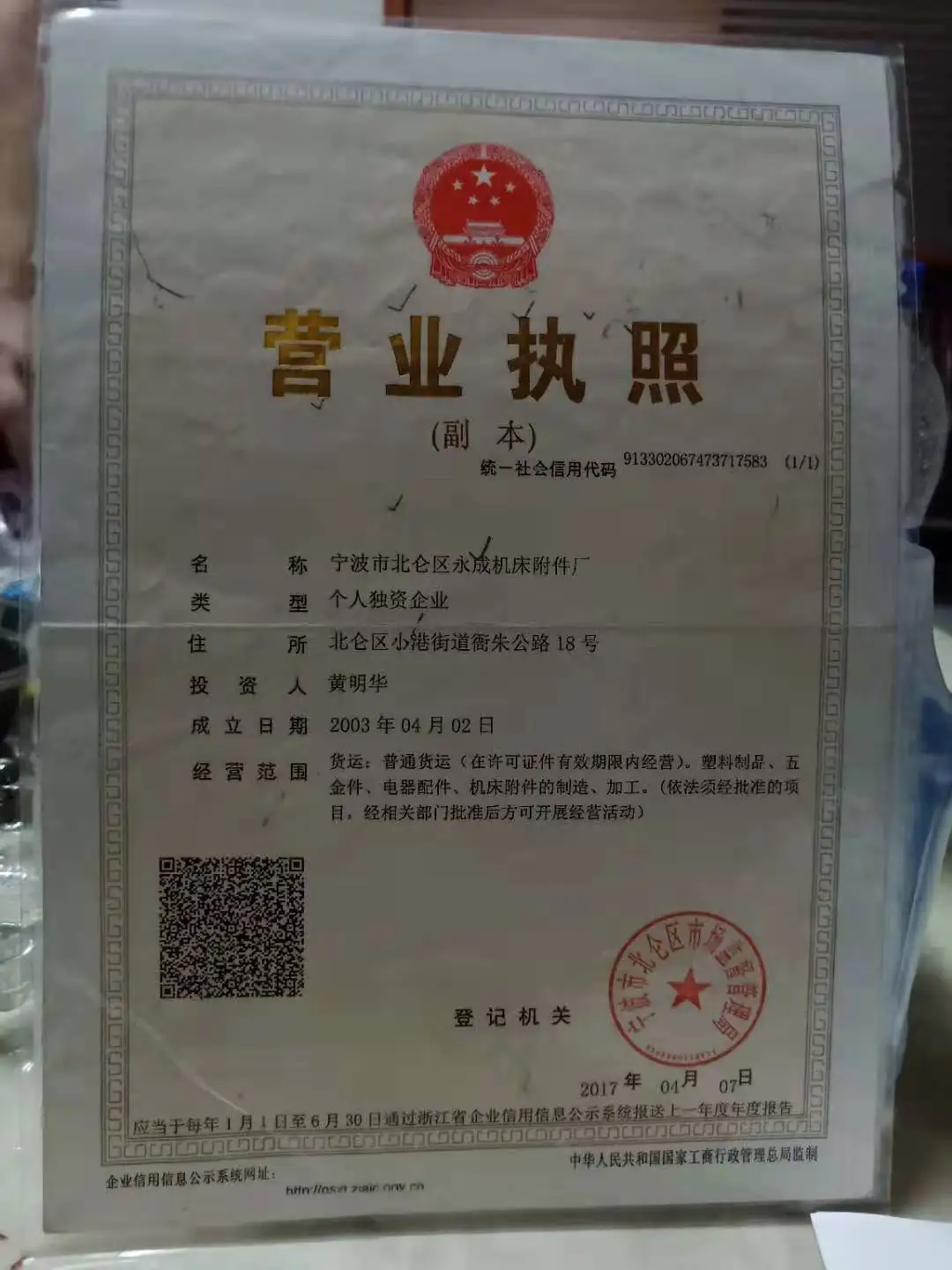 Company Overview Ningbo Beilun District Yongcheng Machine Tool