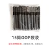 15 OPP bags (price per single bag)