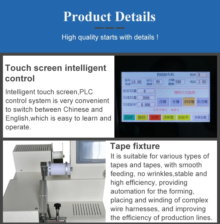 25-40mm Tape Width Automatic Tape Wrapping Machine Electrical Wire Harness Tape Winding Machine