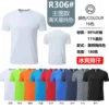 Minimalist style starry sky needlework T-shirt (13.8 yuan)