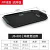 803 [สีดำ]