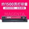 Cartucho de tóner rojo 20N30M0 de 1500 páginas