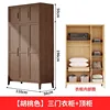 Walnut Pink Three-Door Wardrobe Top Cabinet