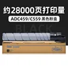 ADC459C559 Black Toner Cartridge