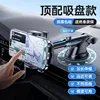 Suction Cup Phone Holder (Round Tube)
