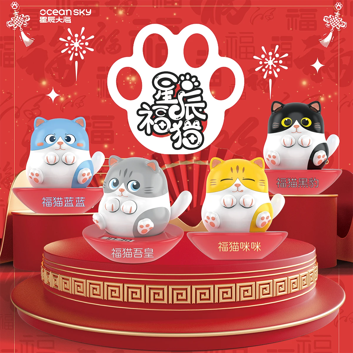 DOZIYU OCEAN SKY Own Brand Fumao Lucky Cat 115 mm Plastic Swing Capsule Toys Gacha Toys